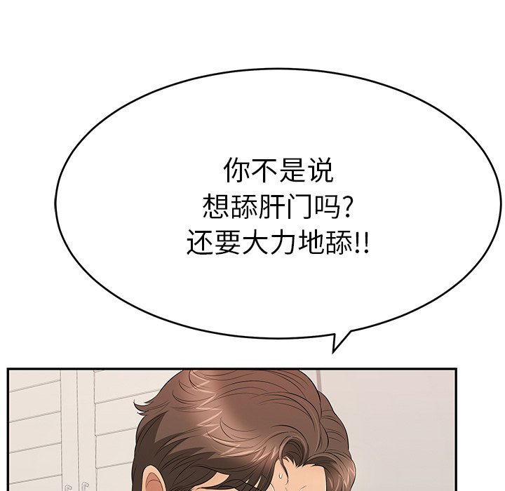 第54话 第 103 页