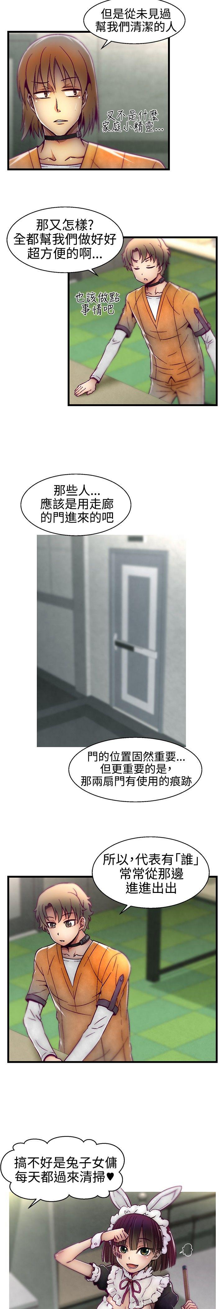 第14话 第 6 页