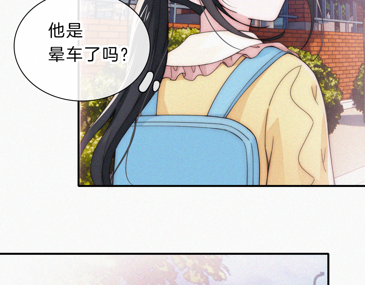 第22话 柠檬软糖 第 23 页