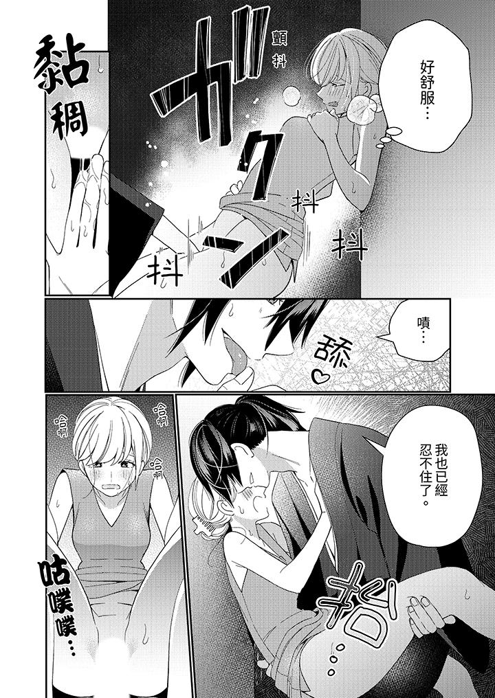 第10话 第 9 页