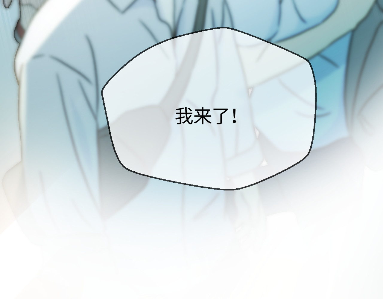 第33话 狐狸小英雄（日更中） 第 47 页