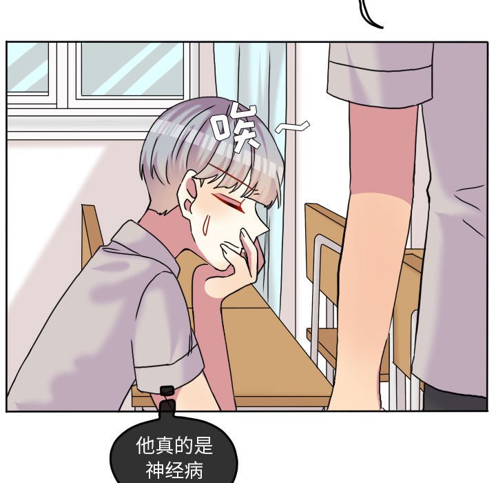 第83话 第 73 页