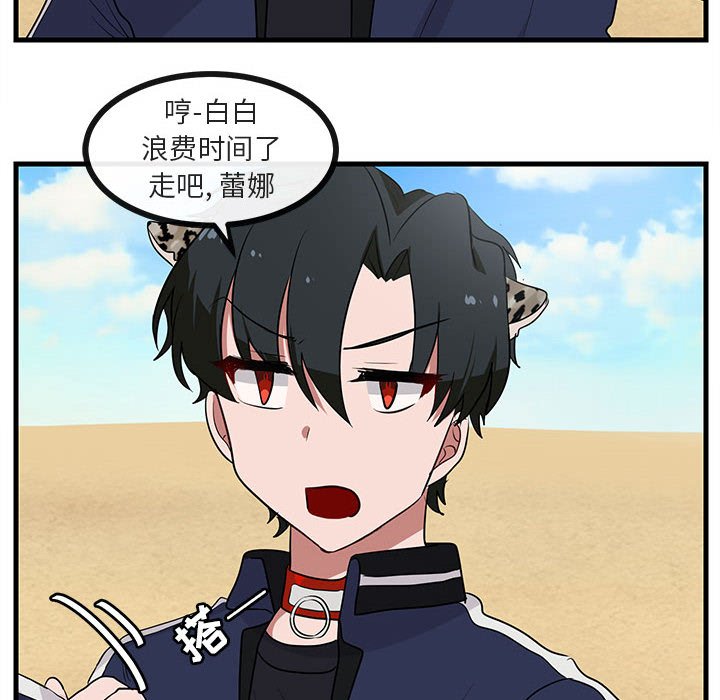 第47话 第 54 页