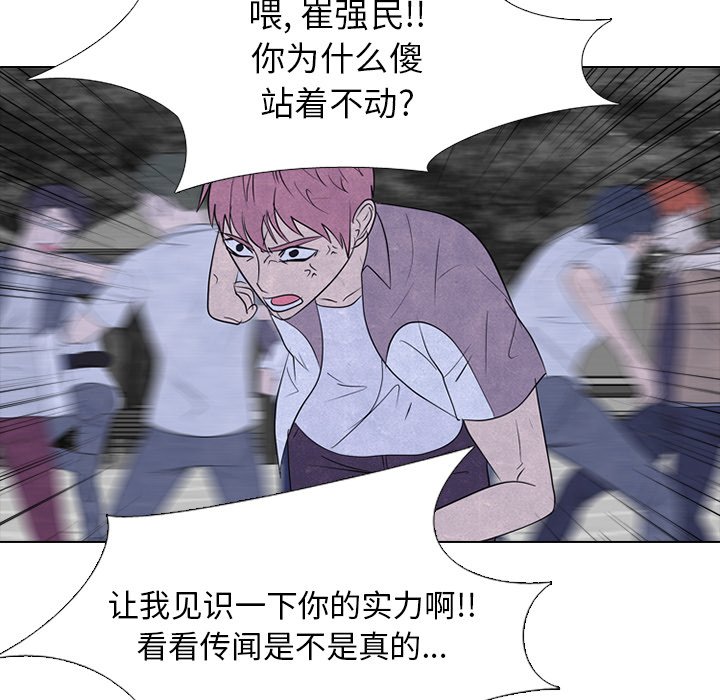第267话 第 46 页
