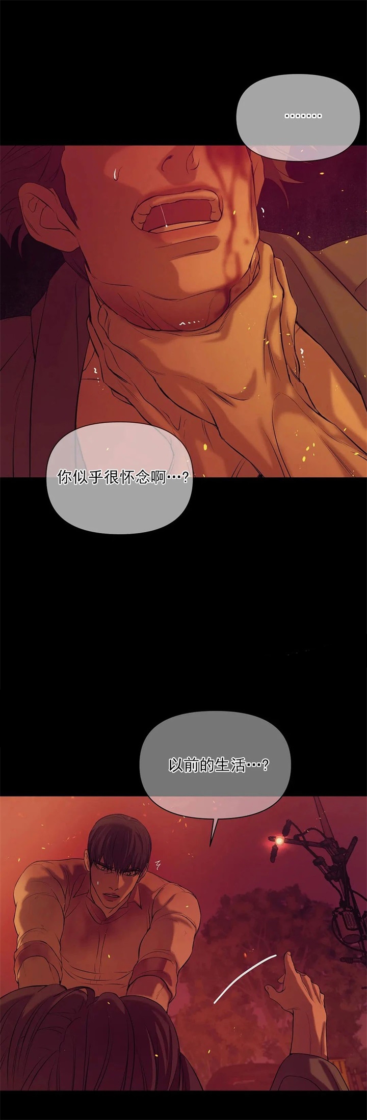 第84话 第84话 第 20 页