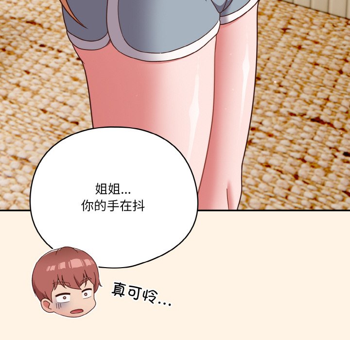 第11话 第 66 页