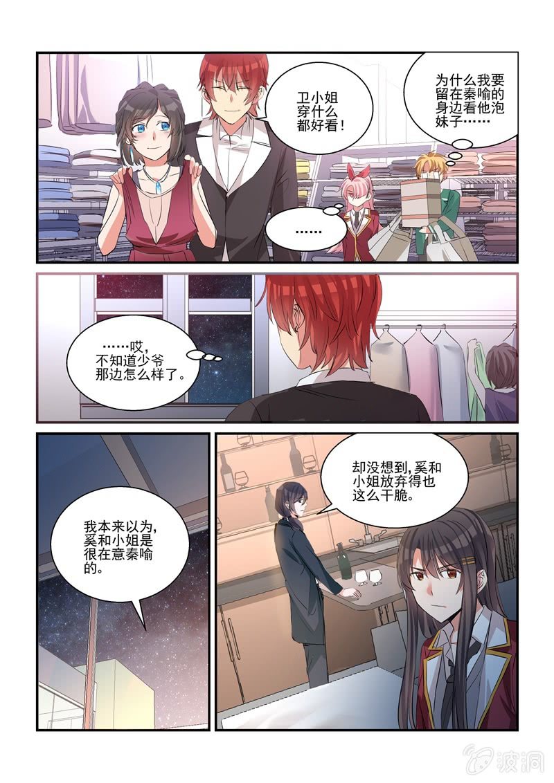 第35话 第 19 页
