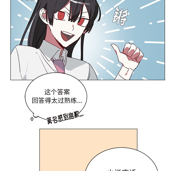 第24话 第 50 页