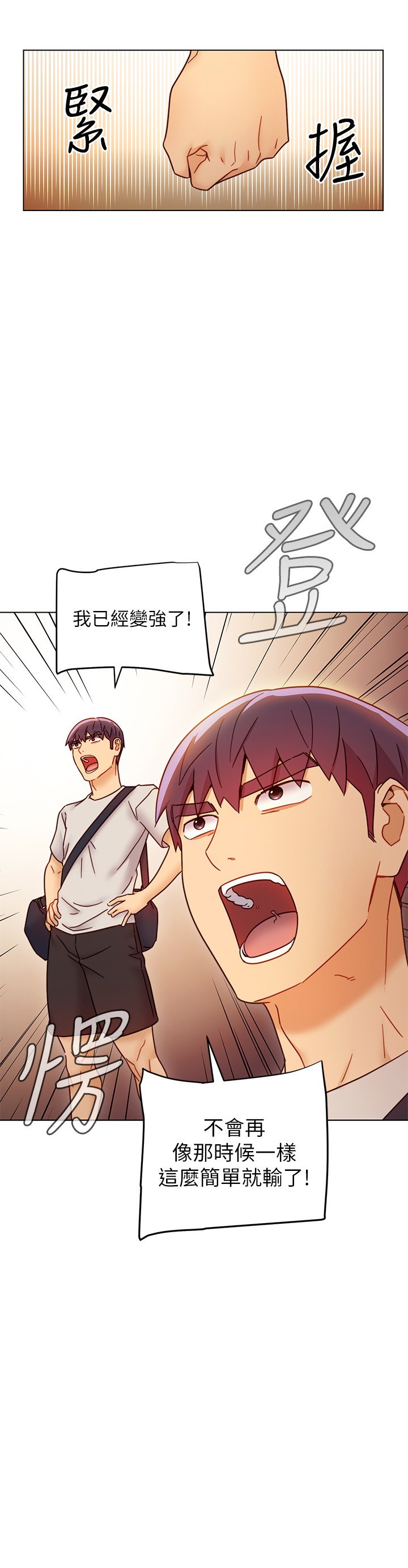 第49话 - 赌上全身和高傲的静恩对决 第 36 页