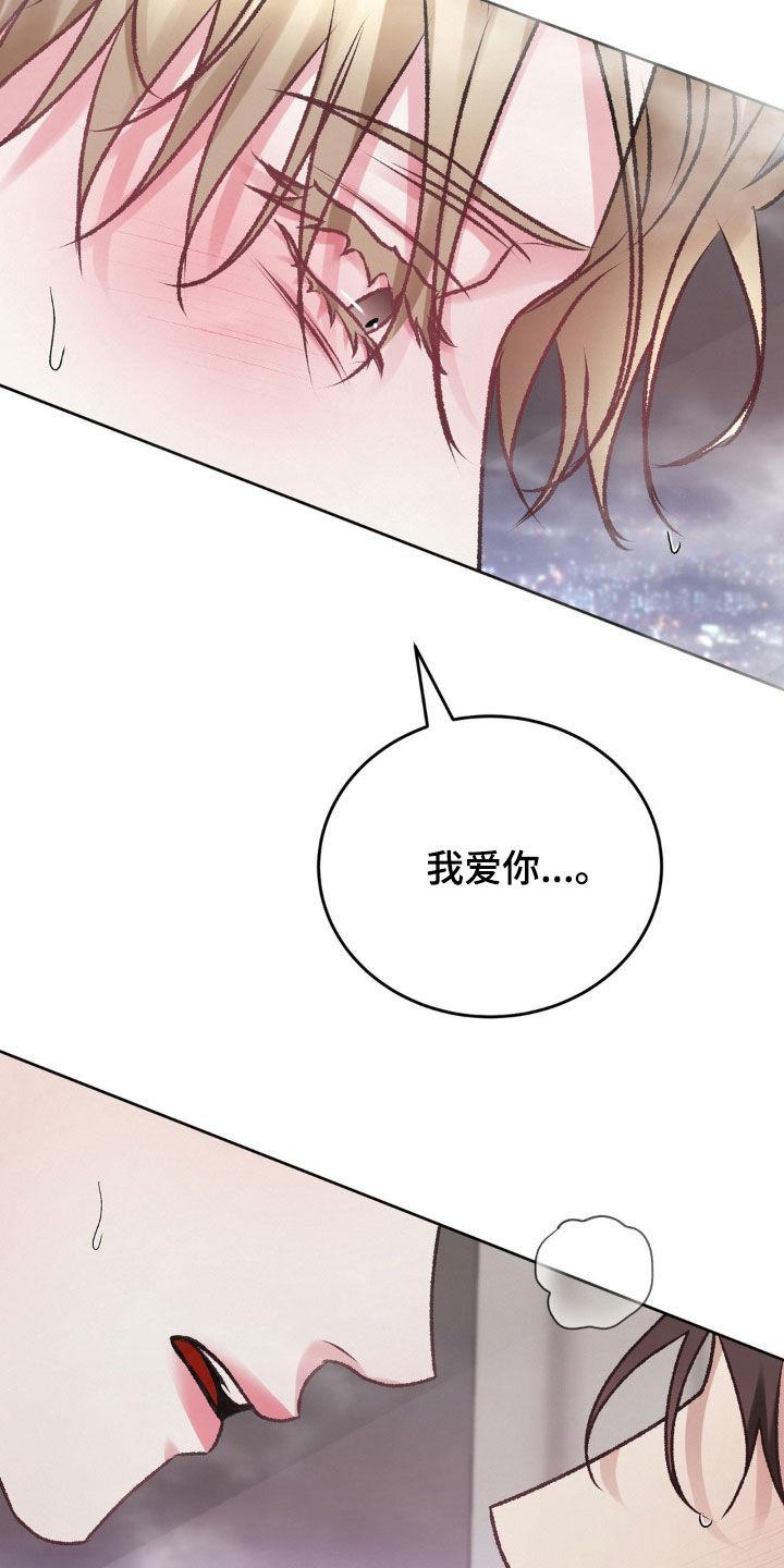 第81话 现在没事了 第 22 页