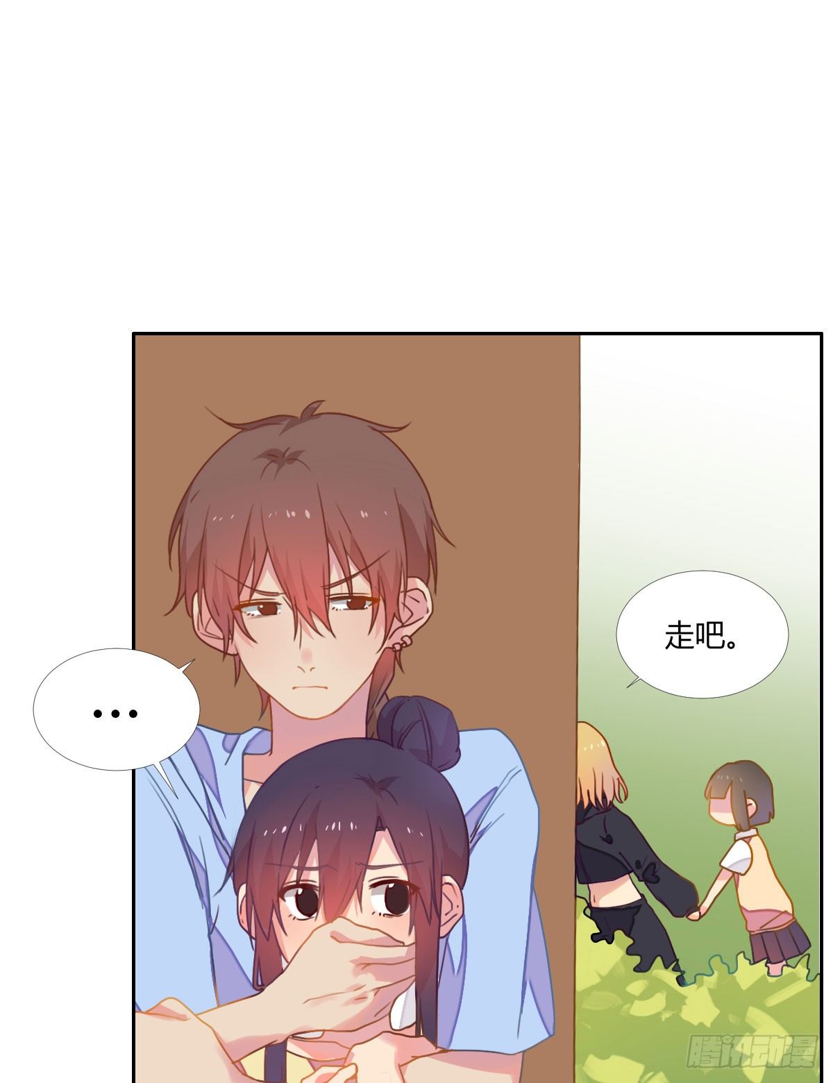 18 我们中出了一个叛徒！ 第 23 页