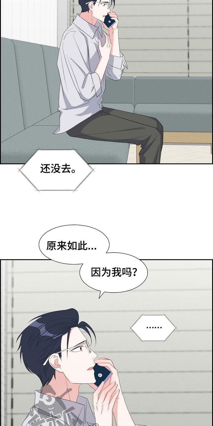 第110话 撒谎 第 4 页