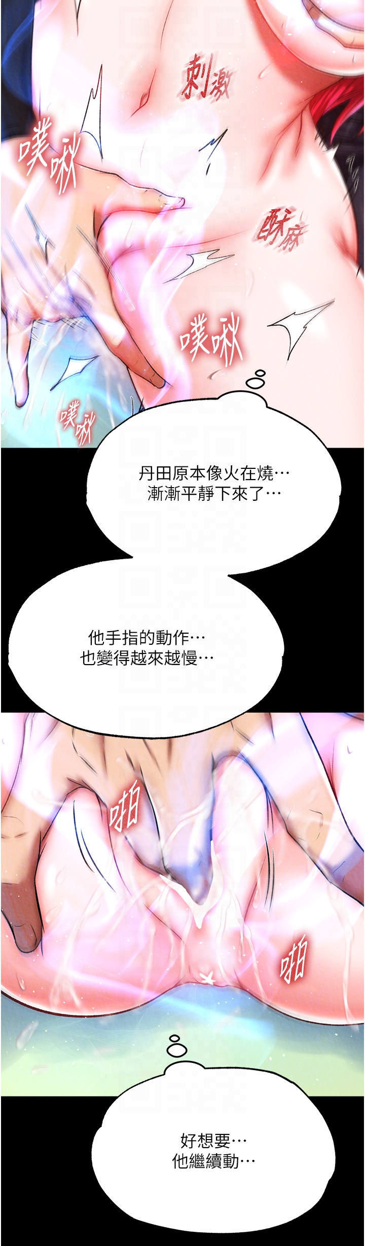 第60话 - 被有妇之夫抠到高潮 第 10 页