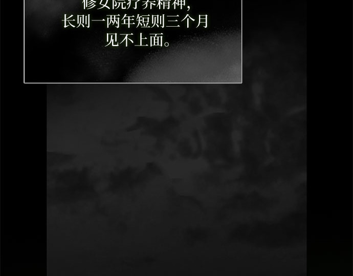 第79话 灰色格雷恩(3) 第 25 页