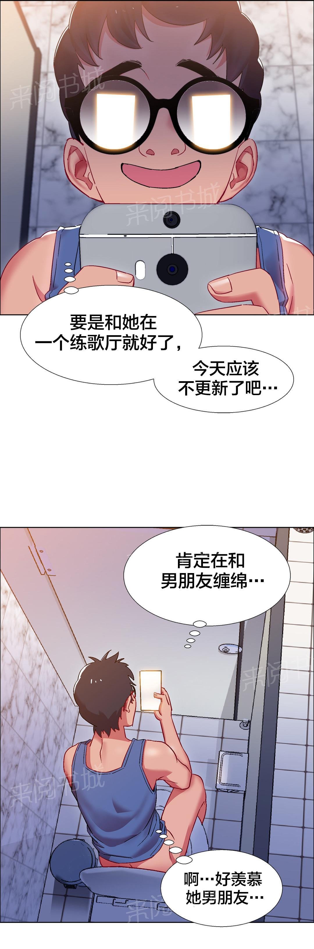 第28话 硬币情侣（五） 第 10 页