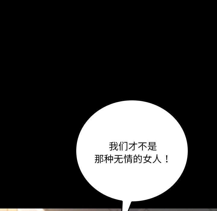 第27话 第 92 页