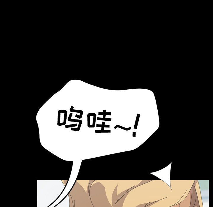 第30话 第 72 页