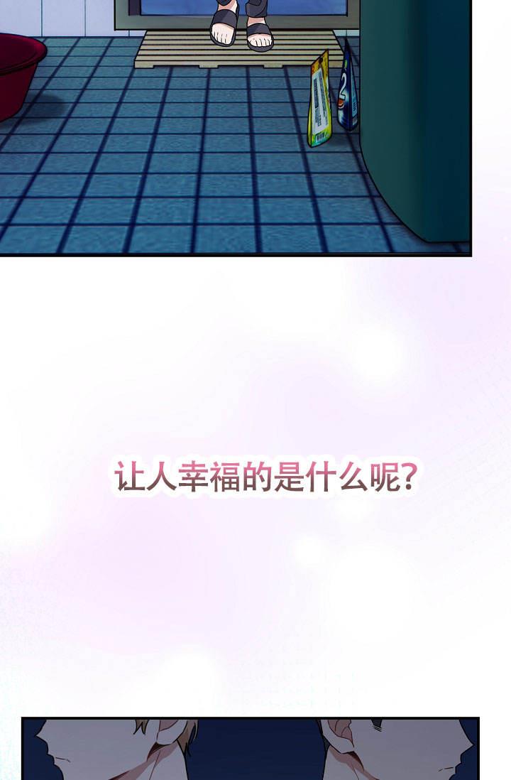 第5话 想你啦奶奶 第 32 页
