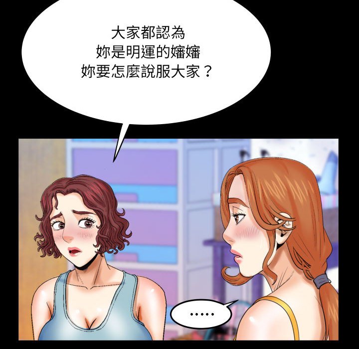 第17话 第 50 页
