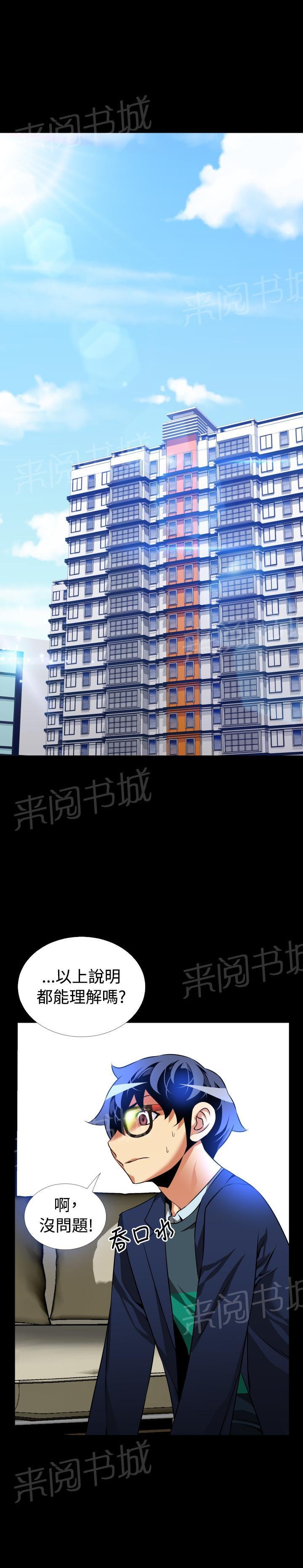 第 97 话 第 6 页
