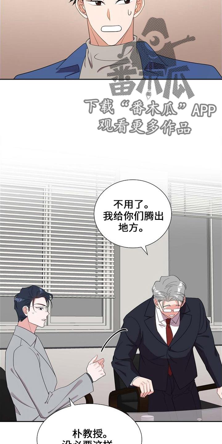 第41话 很难吗 第 6 页