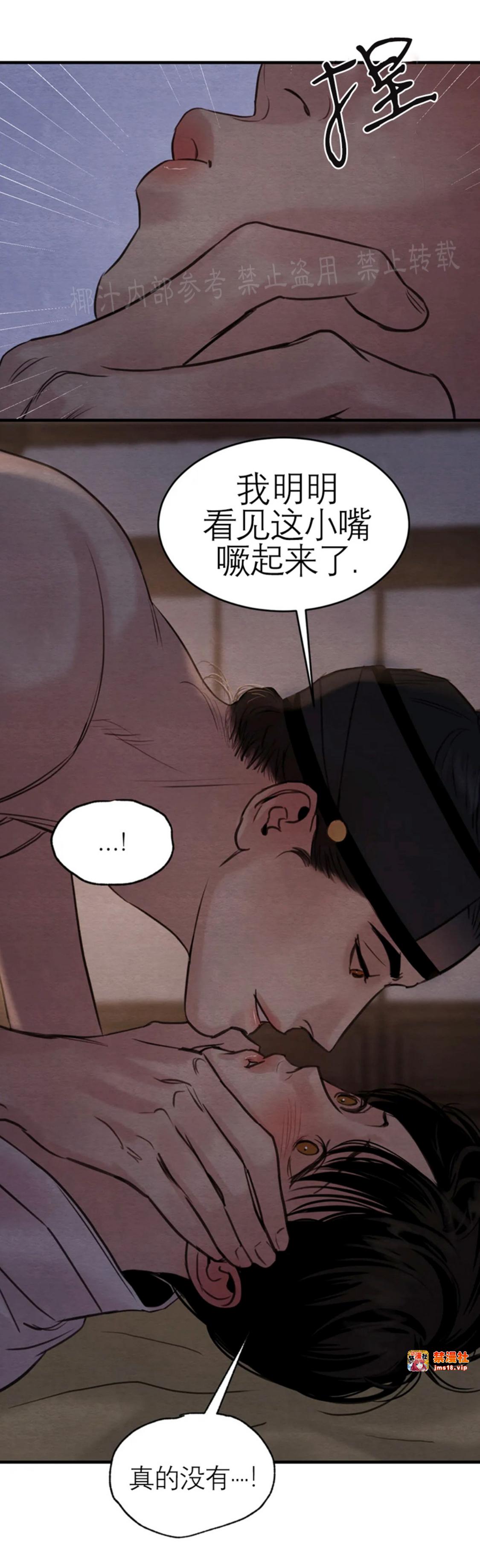 第80话 第 15 页