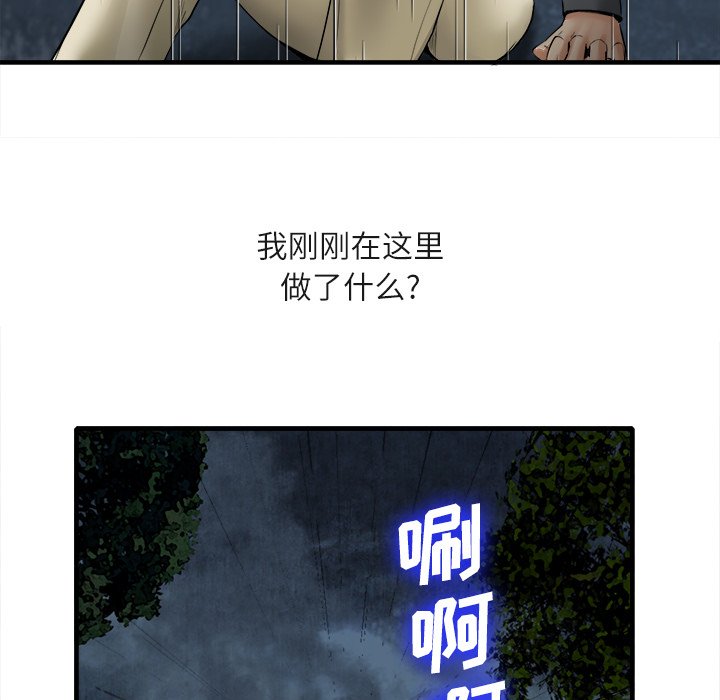 第18话 第 99 页