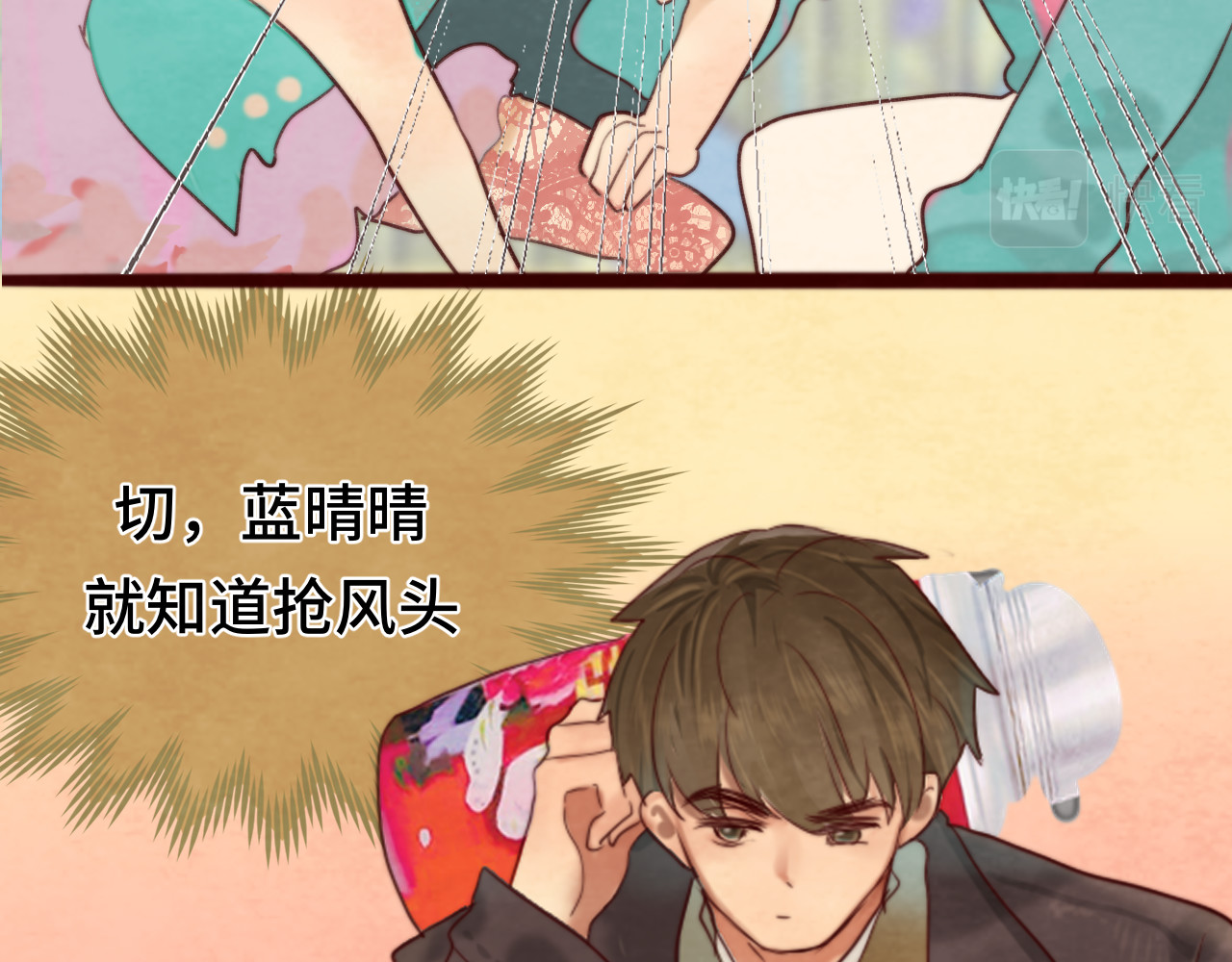 第51话 潮流达人 第 117 页