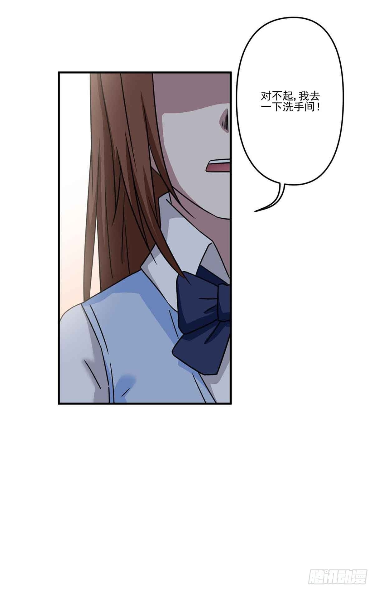 我哪里不如她？ 第 13 页