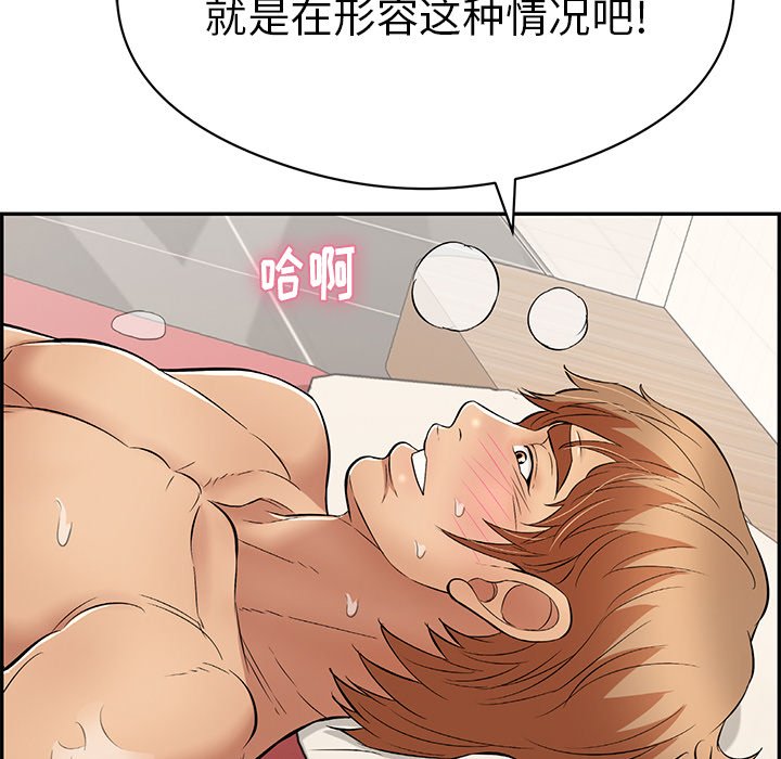 第75话 第 102 页