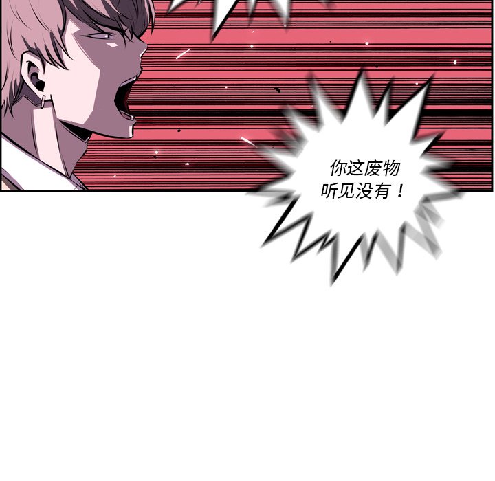 第36话 第 75 页