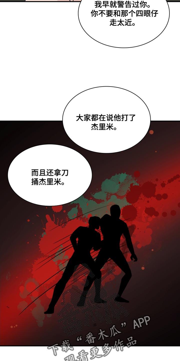 第41话 【第二季】轻松 第 9 页