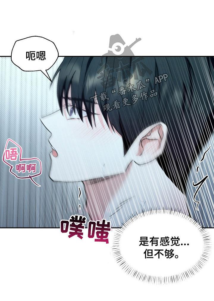 第40话 还不够 第 24 页