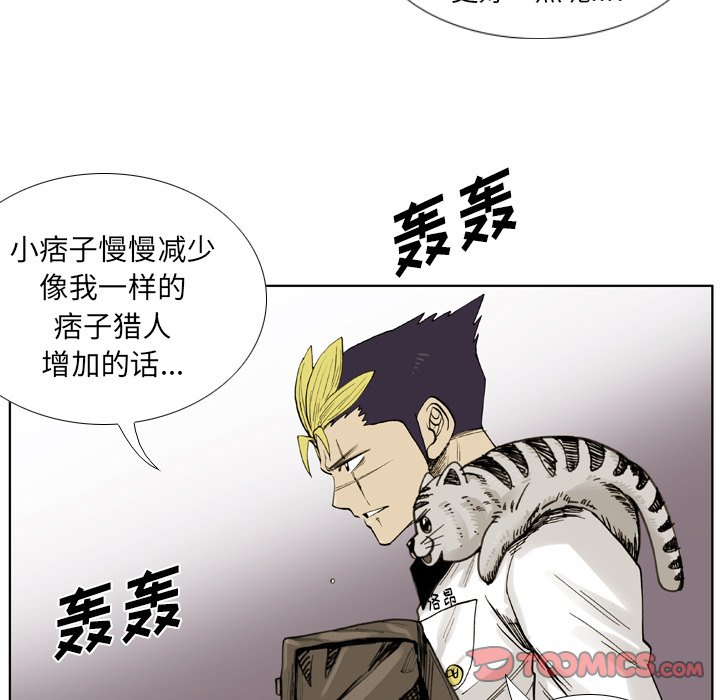 第 32 话 第 66 页