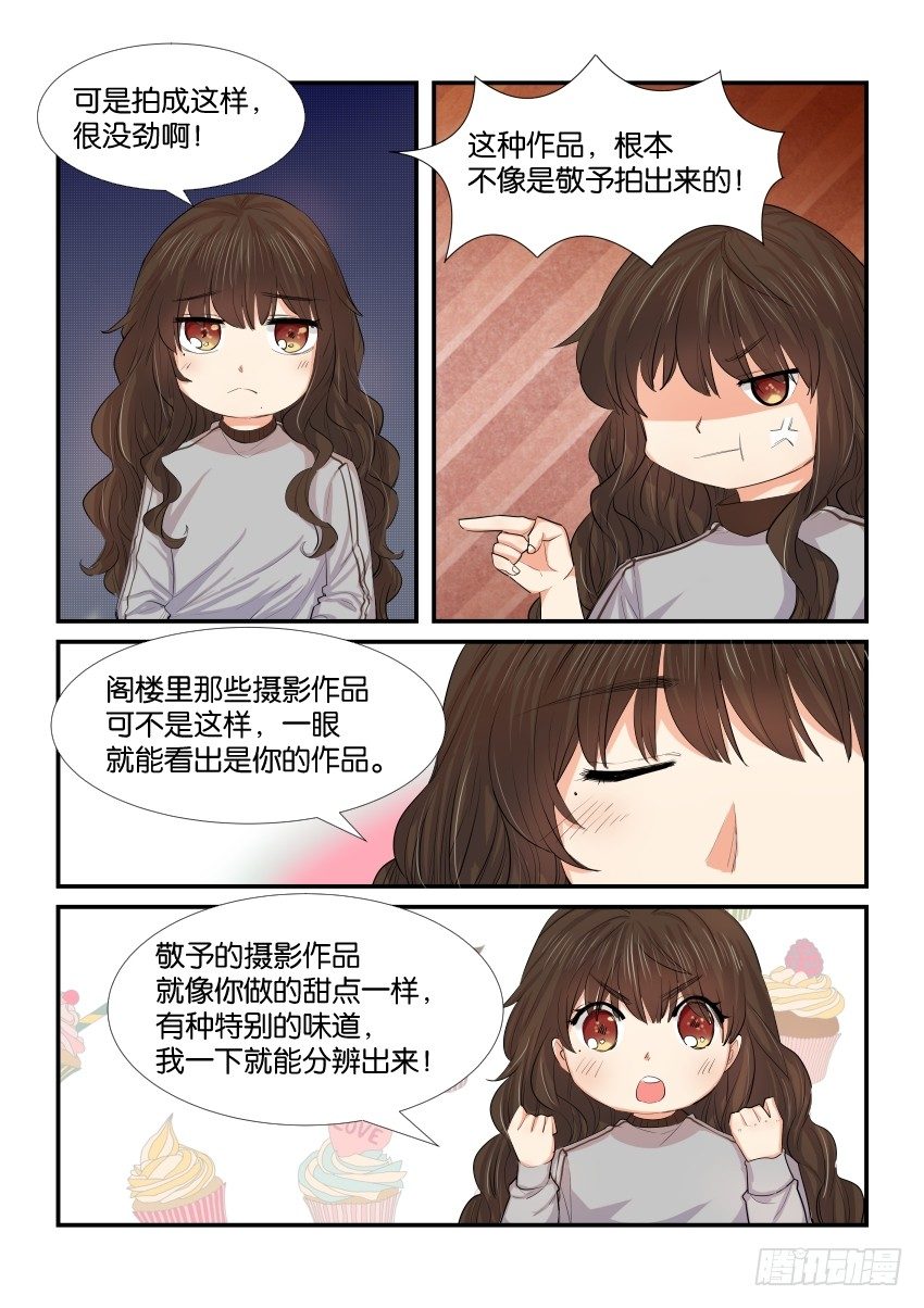 第四十一话 第 6 页