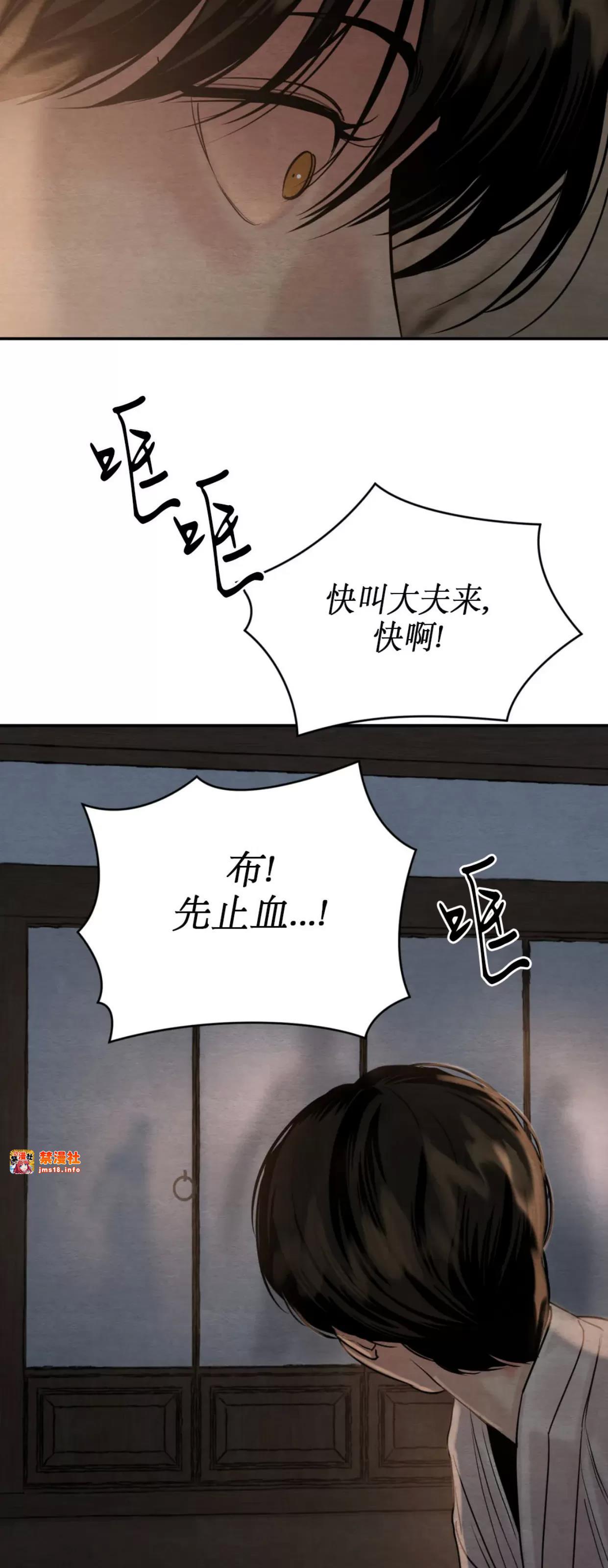 第116话 第 21 页
