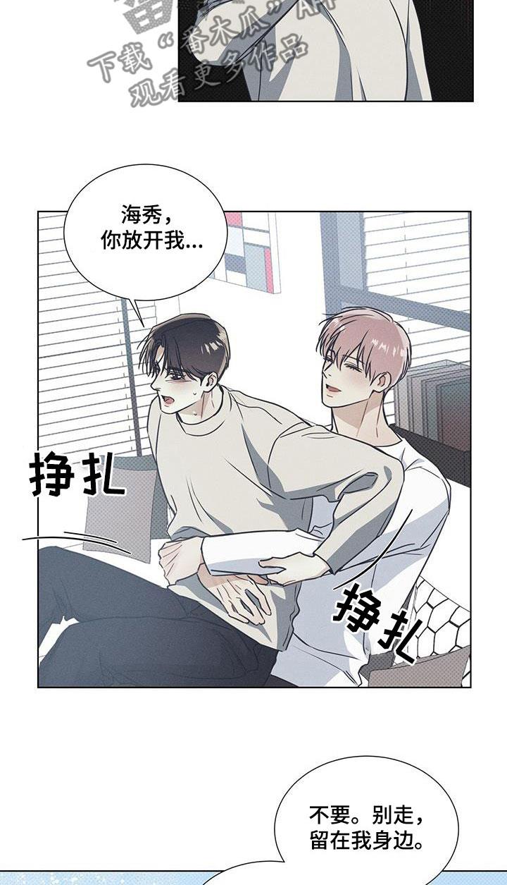 第68话 破镜重圆 第 11 页