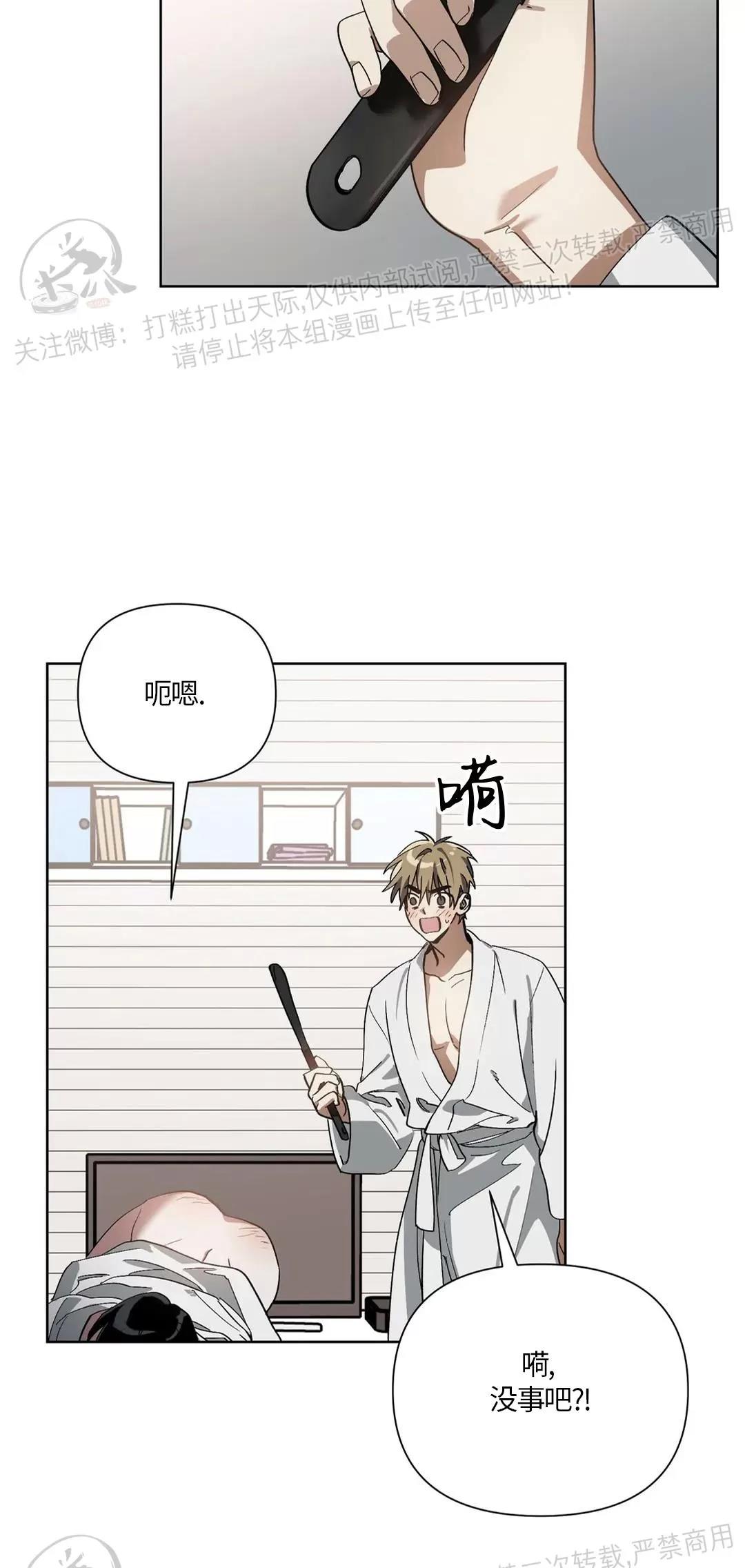 第05话 第 23 页