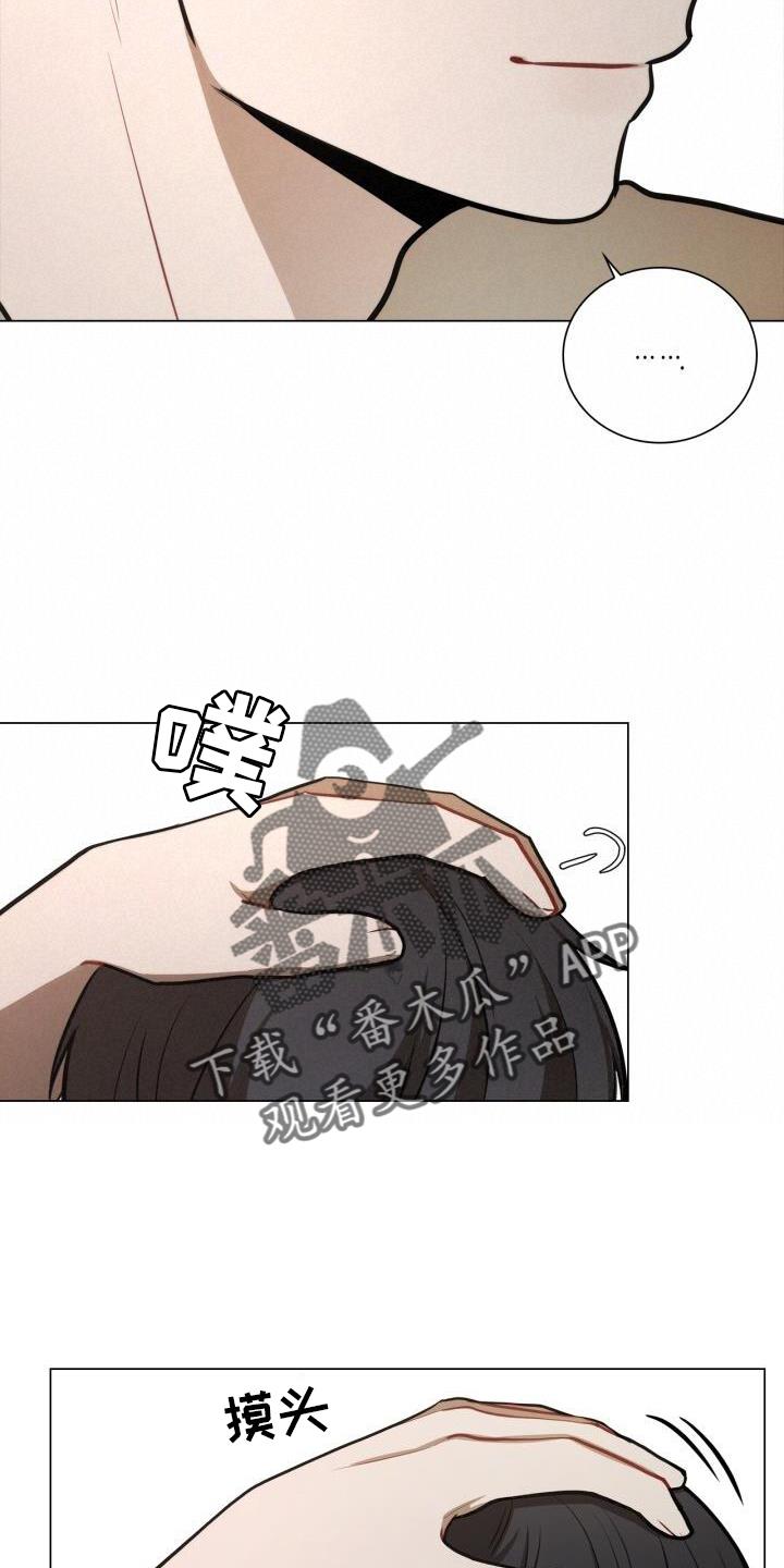 第79话 换衣服 第 4 页