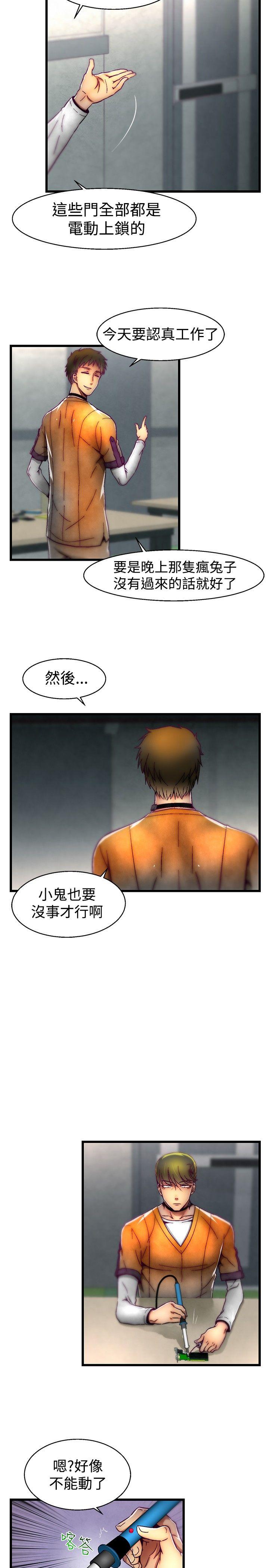第26话 第 6 页