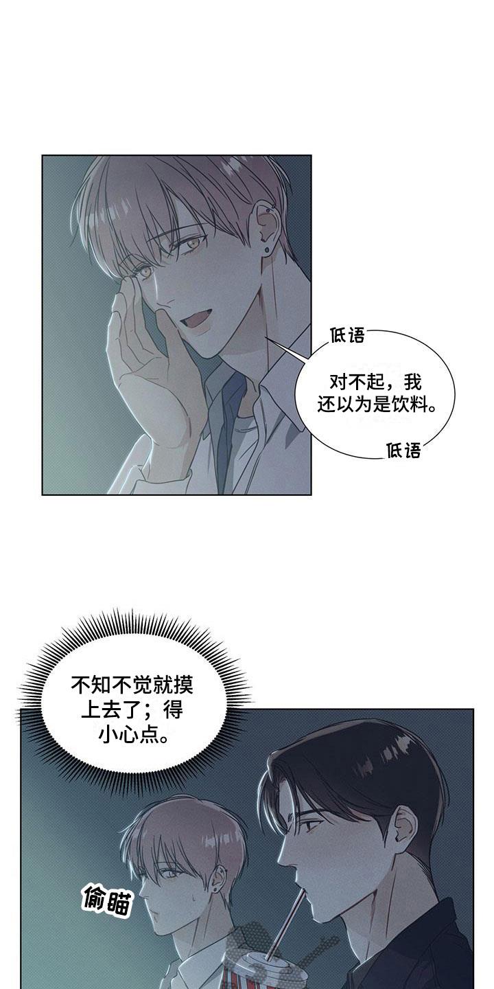 第9话 难掩的热情 第 5 页