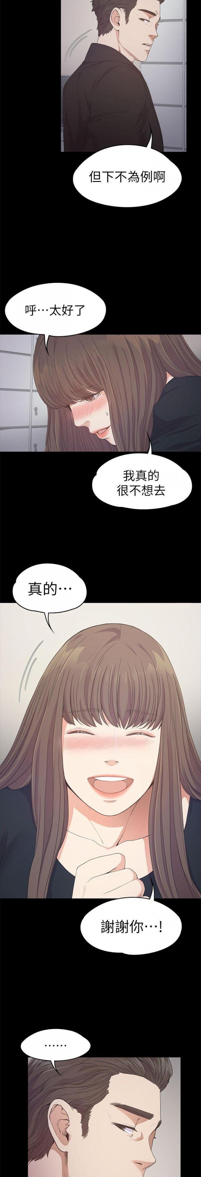 第31话-罗曼史开始[02 第 27 页