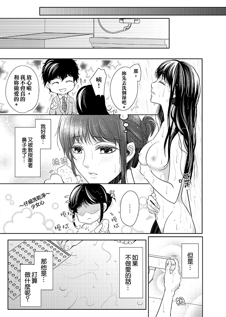 第3话 第 6 页