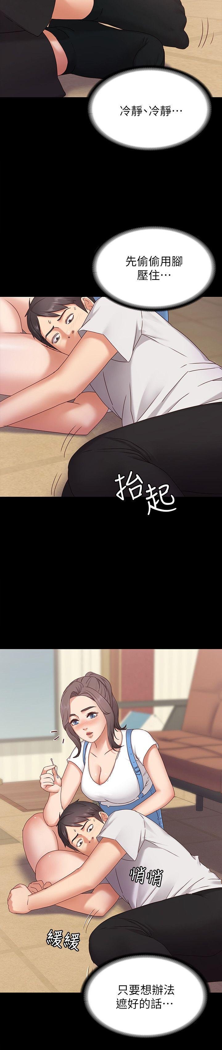 第2话-我想和妳做！ 第 10 页