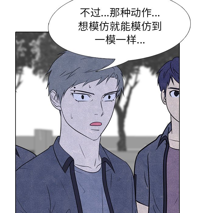 第221话 第 93 页