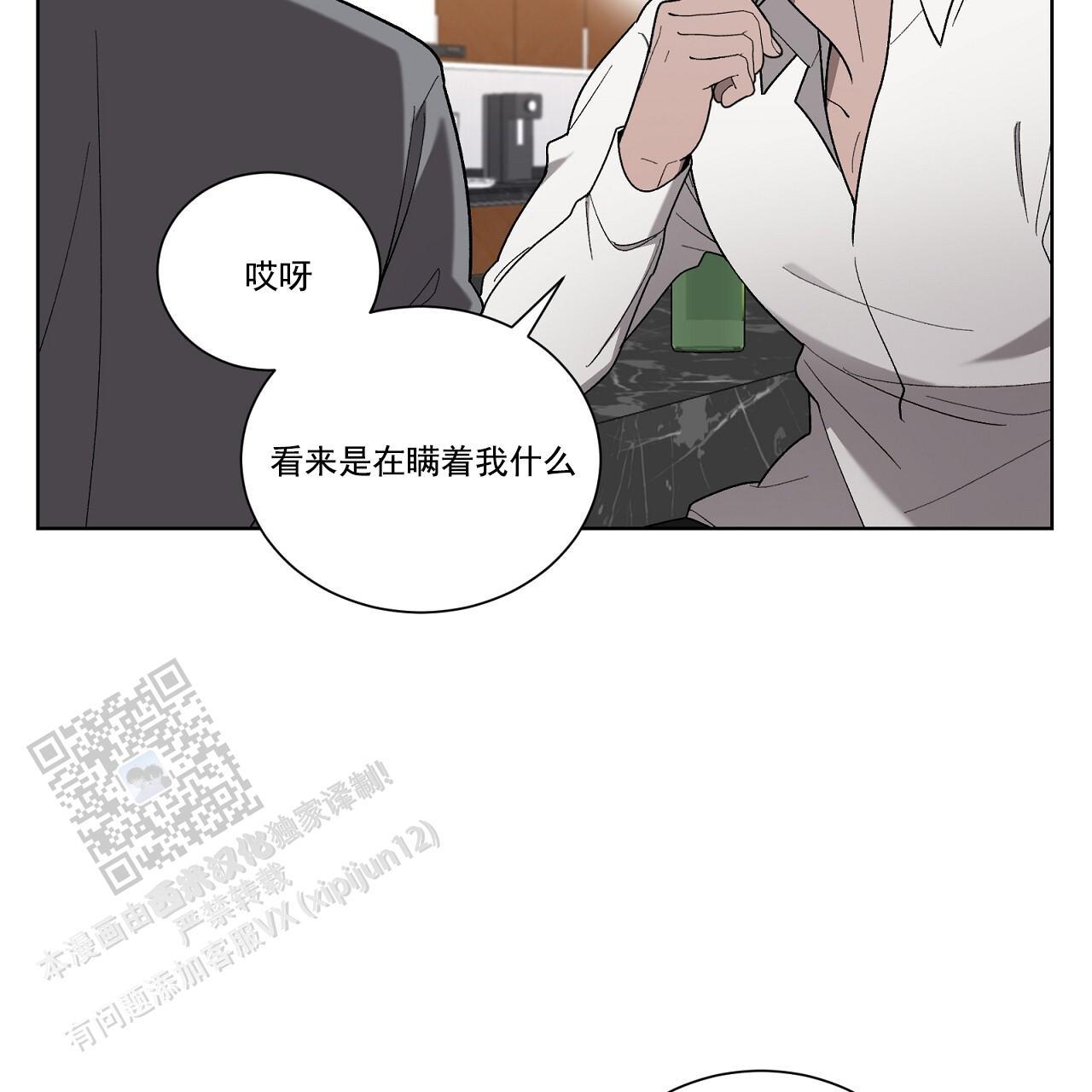 第35话 打破计划 第 64 页