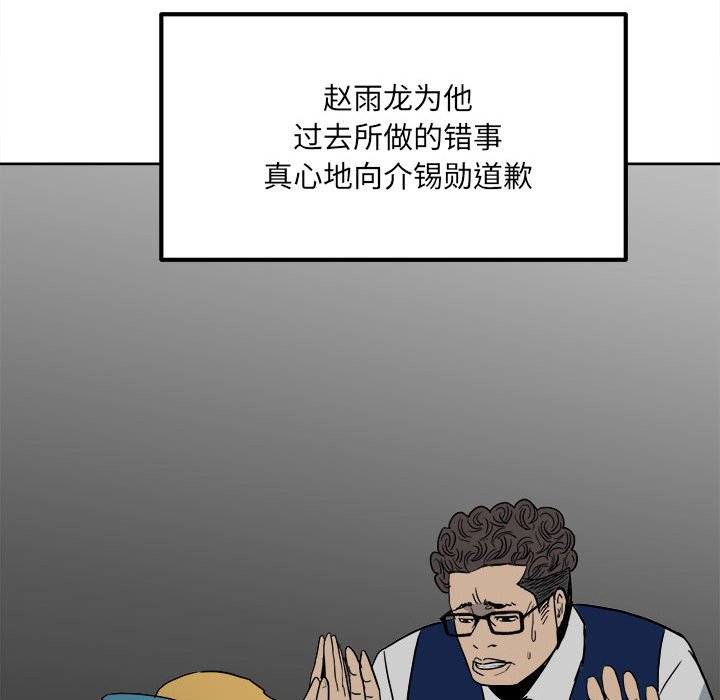 第57话 第 84 页