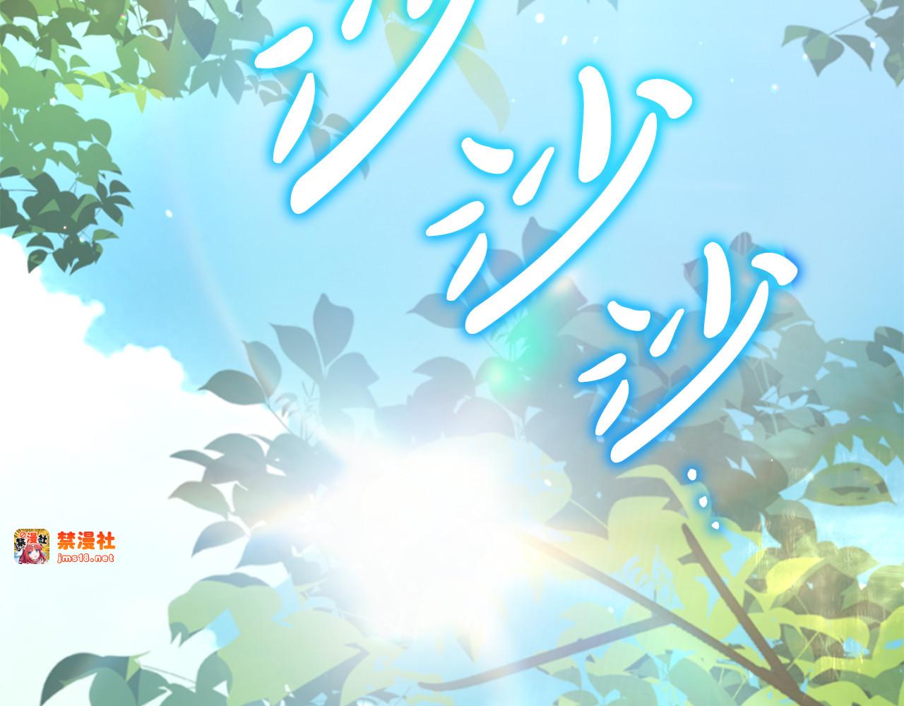 第9话 喜欢我吗？ 第 149 页