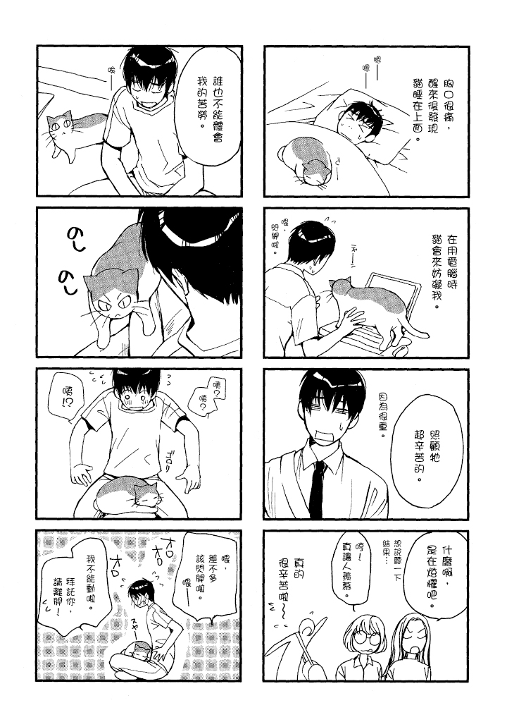素人AV女优 OL篇 第 106 页