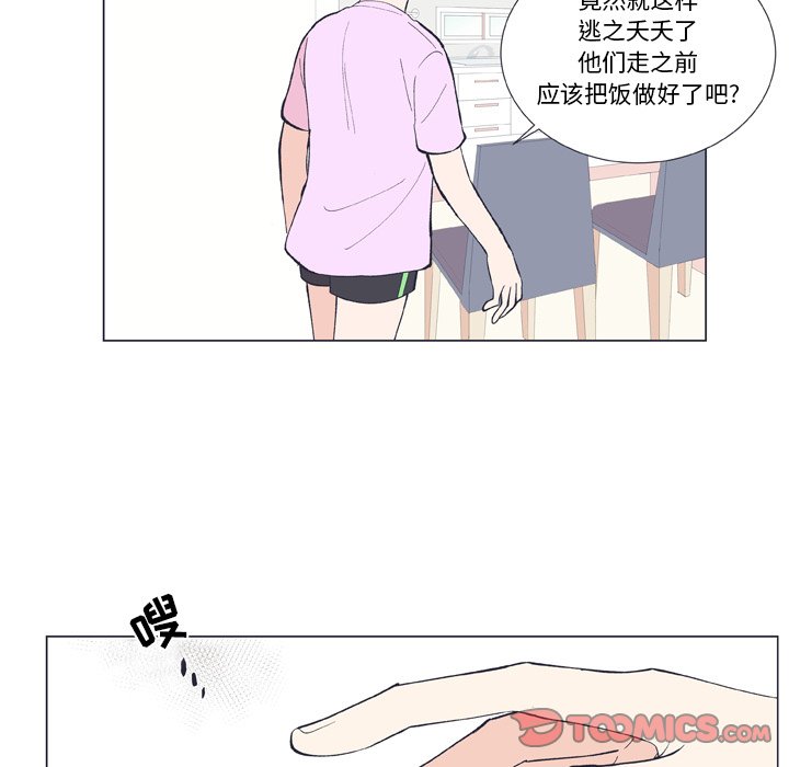 第11话 第 39 页